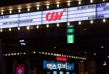 신종 코로나로 영업 중단했던 CGV 부천역점, 영업 재개