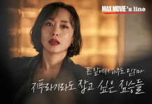 명대사│지푸라기라도 잡고 싶은 짐승들, 돈 앞에서 아무도 믿을 수 없는 그들의 이야기