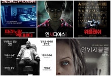 기획 | 블룸 하우스 프로덕션, 호러 명가 별명 입증하는 섬뜩한 필모그래피