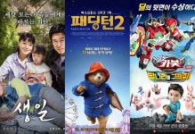 이슈 | 사회적 거리두기 위한 어린이날 특선 만화 영화, ‘생일’·‘극장판 헬로카봇’·‘패딩턴2’