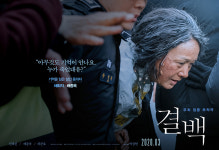 이슈 | 역주행 결백이 가진 드라마의 힘