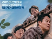 오달수 주연 ‘이웃사촌’ 11월 개봉 확정…1차 포스터 공개