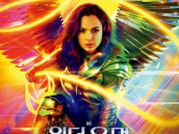 박스오피스 | ‘원더 우먼 1984’ 새해 첫 주말 박스오피스 1위…웃기엔 씁쓸