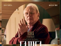 안소니 홉킨스X올리비아 콜맨 ‘더 파더’ 4월 개봉 확정…메인 포스터 공개