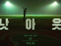 [현장 종합] ‘낫아웃’ 정재광 “인물 몰입 위해 캐릭터 입장에서 일기 써”