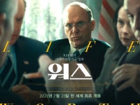 [리뷰] ‘워스’ 결국 필요한 것은 이해와 공감