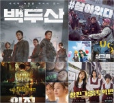 [2022 설 특선영화] ‘백두산’부터 ‘모가디슈’까지 화려한 라인업에 눈길