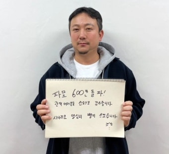 600만 '파묘', 혹시 후속편?  장재현 감독 