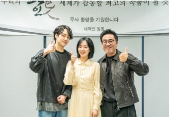 신안 앞바다 보물선 이야기 '파인', 류승룡‧임수정 주연