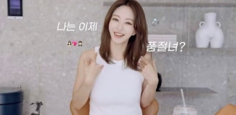 한예슬, 10살 연하 연인과 혼인신고 