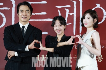 [맥스포토] 송승헌·조여정·박지현, 위험한 삼각관계