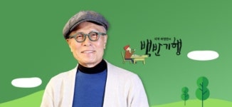 [공식입장] 허영만, 건강 문제로 활동 중단 