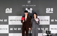 [현장] '실낙원' 배현성, 8년 만에 영화 첫 주연 