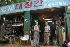 “요새 대장간도 충분히 밥벌이 됩니다”
