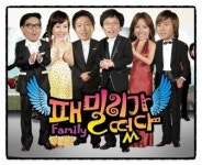 SBS 패밀리가떴다 일요일 예능 1위 지켰다.