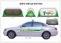 창원시 브랜드택시‘ 영 콜’ 운영