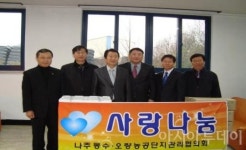 설 명절 앞두고 훈훈한 이웃사랑