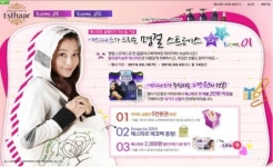 에스따르, 명절 스트레스 타파 이벤트 진행
