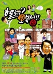 아산시, 연극 헬로우 오복성 시민홀 무대에 올려