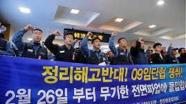 한진重 노조, 26일 총파업 돌입