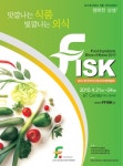 2010 한국외식산업식자재 박람회 열려