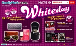 보광훼미리마트, 화이트데이 이벤트 진행