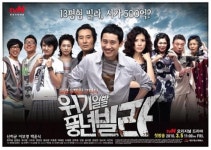 tvN 위기일발 풍년빌라 드라마야 영화야?