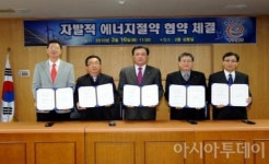 광주광산구, 에너지절약 주민·시민단체 협약