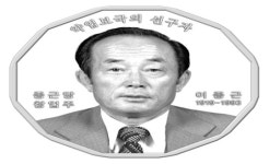 종근당 창업주  故 이종근 회장, 한국의 인물 메달 선정