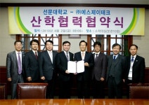 선문대학교, (주)에스제이테크 산학협력 협약식