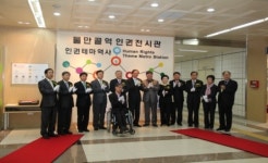 부산도시철도 3호선 물만골역 ‘인권테마역사’ 개관