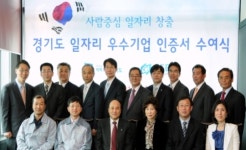 경기도, 도내 中企 일자리 창출에 나선다