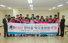 아산시장애인체육회, 한마음 탁구교실 운영