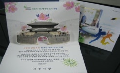 수원시, 성년맞은 시민들에 성년의 날 축하카드 발송