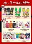 GS25와 월드컵 응원해요