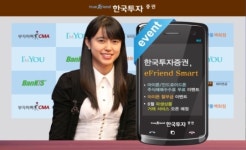 [증권특집]한국투자증권