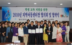 아산교육청, 지역아동센터연합회와 교육사업지원 협약
