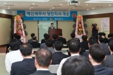 충남 예산세무서 당진지서 개소