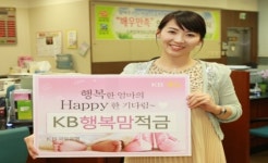 [특집]하반기 은행 이상품을 주목하라 - KB국민은행