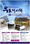 부산체신청 ‘2010 부산 . 울산 .경남 우표전시회’ 개최