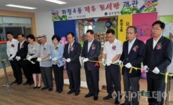광주서구, 작은 도서관 개관… 화정 4동 주민센터 3층