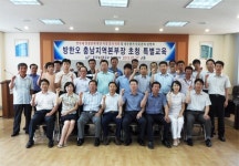 농어촌공사  아산지사, 반부패 청렴윤리 특별교육 실시