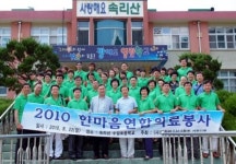 충남대병원, ‘한마음 연합의료봉사활동’ 전개