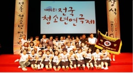 광주 경화여자e비즈니스 고등학교, 전국 청소년 연극 대상