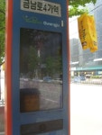 [포토]광주 시내버스도착 안내시스템 고장 …시민 불편호소