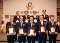 김광석 참존그룹 회장 ‘가장 존경받는 기업인상