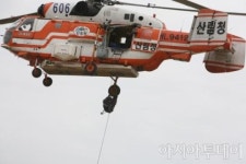 양산산림항공관리소 항공구조훈련 실시