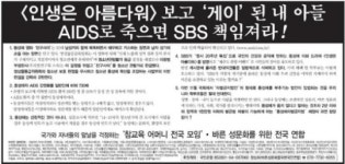 김수현 조선일보, 돈받으면 말안돼는 광고도 받아