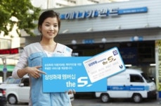 삼성화재, 애니카車보험 고객전용 멤버십 카드