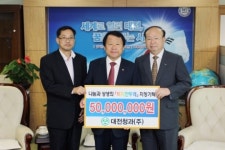 [포토]대전청과(주) 복지만두레 기탁금 기부